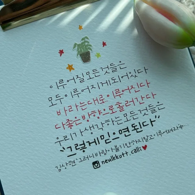 소확행중요물이집