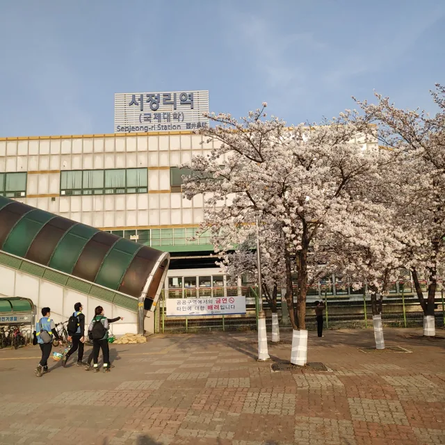 서정역