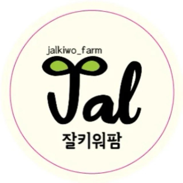 잘키워팜