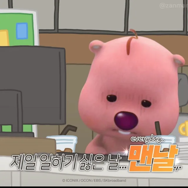 은또또