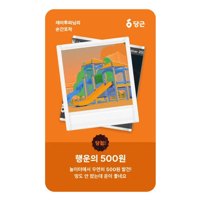 제이투파