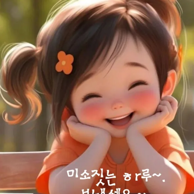 해피엔딩
