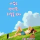 판타스틱