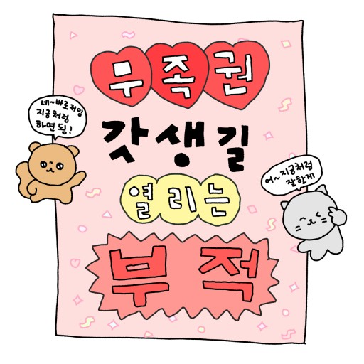 뚕글미