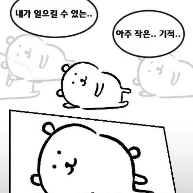 밍기적