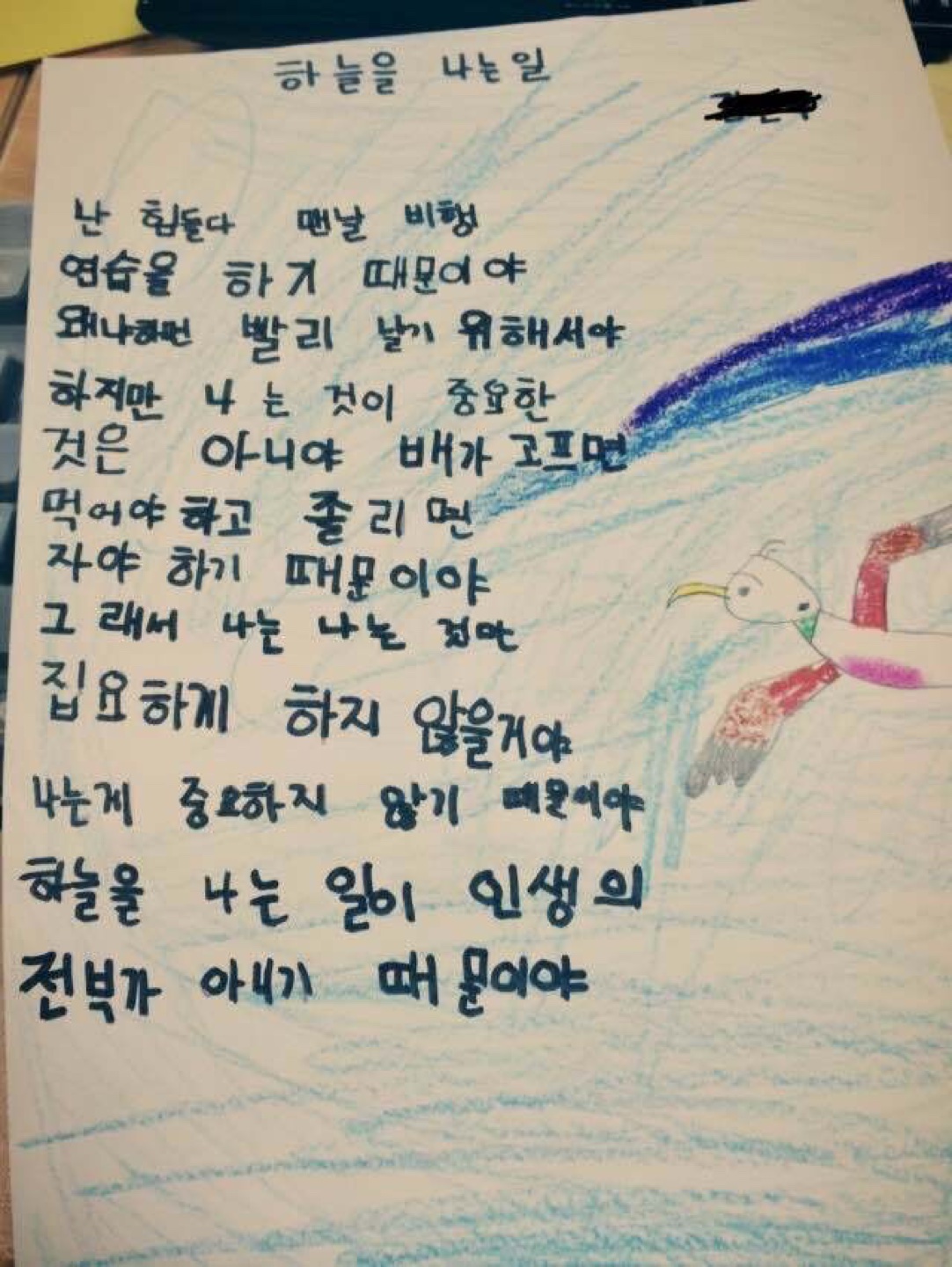 침돌이