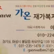 가온재가복지센터