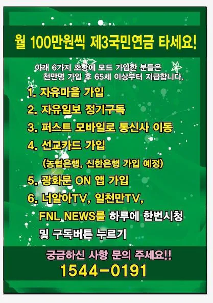 축복이