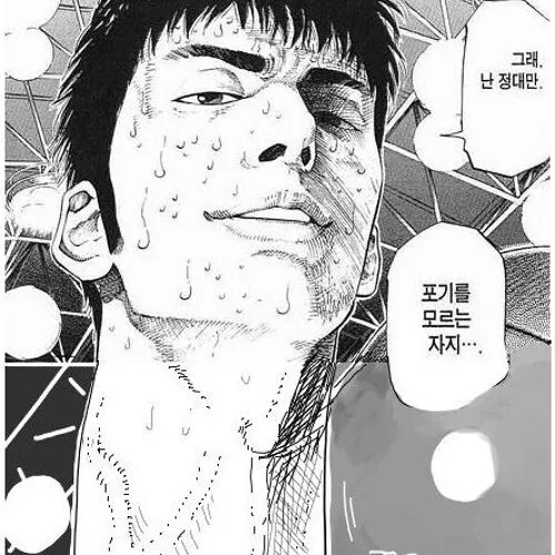 불꽃남자정대만