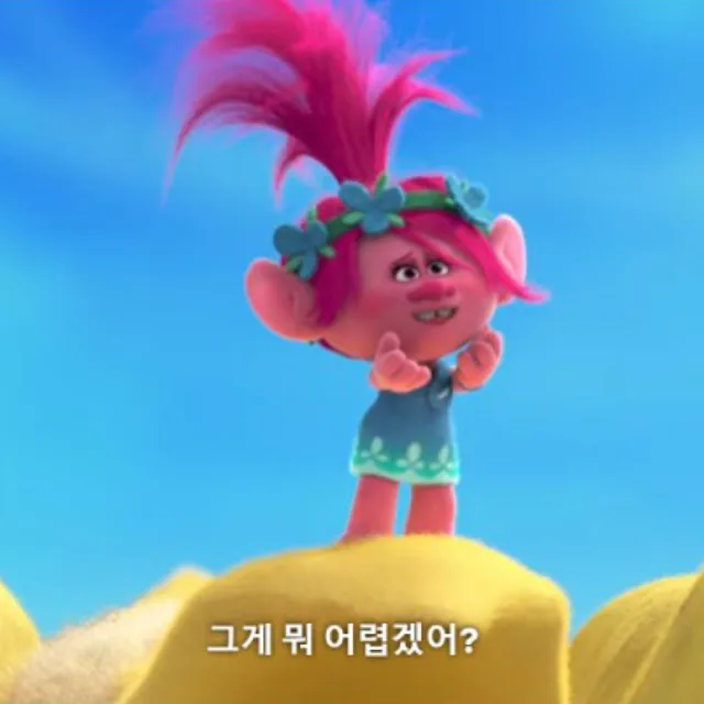 다팔거야
