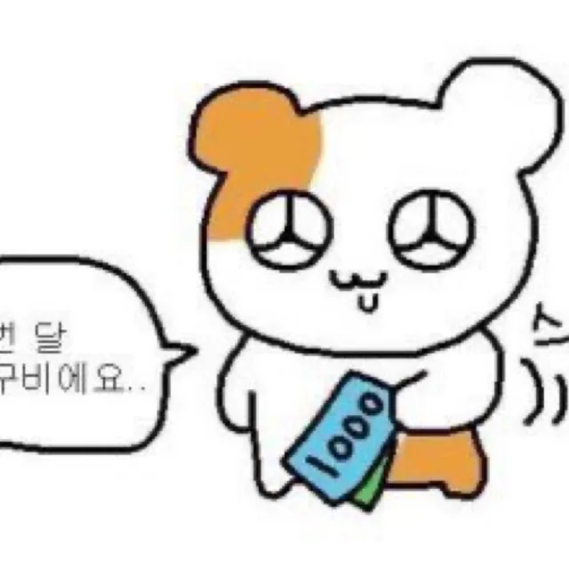 잉잉