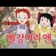빨강머리앤치즈피자