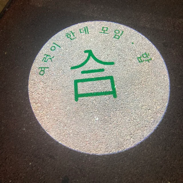 몬몬몬
