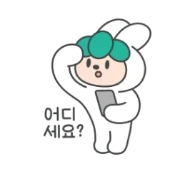 주먹쥐고힘껏웃으며일어서