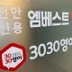 엠베스트SE신용학원