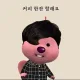 하얀콩까만콩