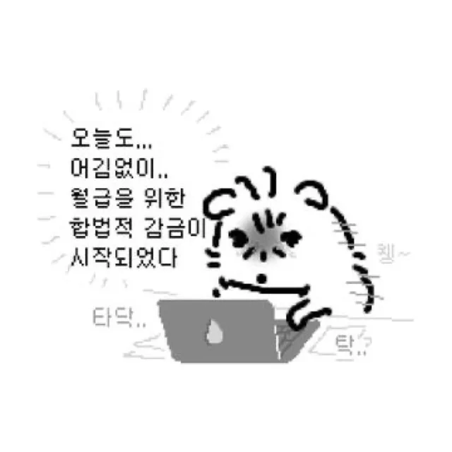 밥도둑전과3범
