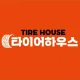 타이어하우스