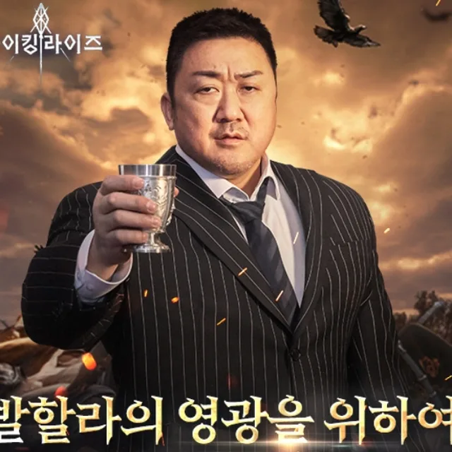 마하동석