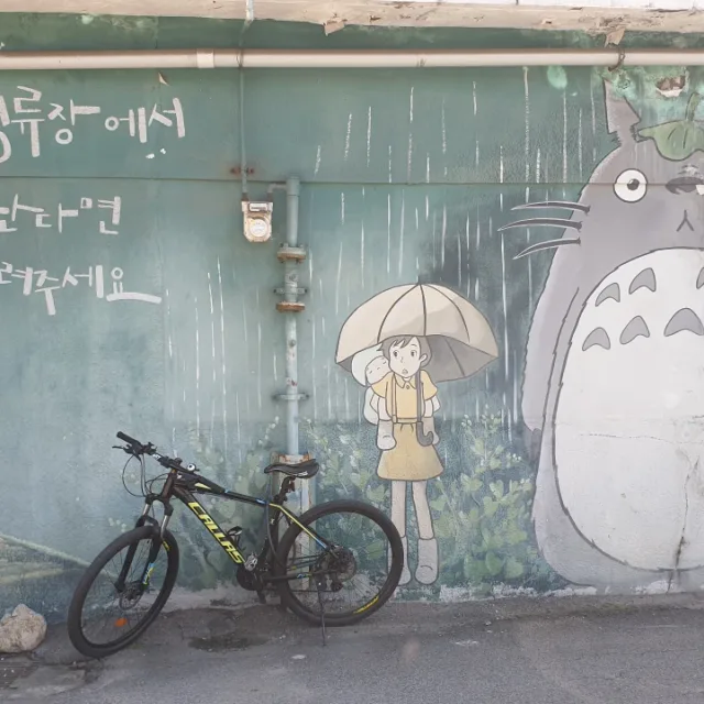 나무나루