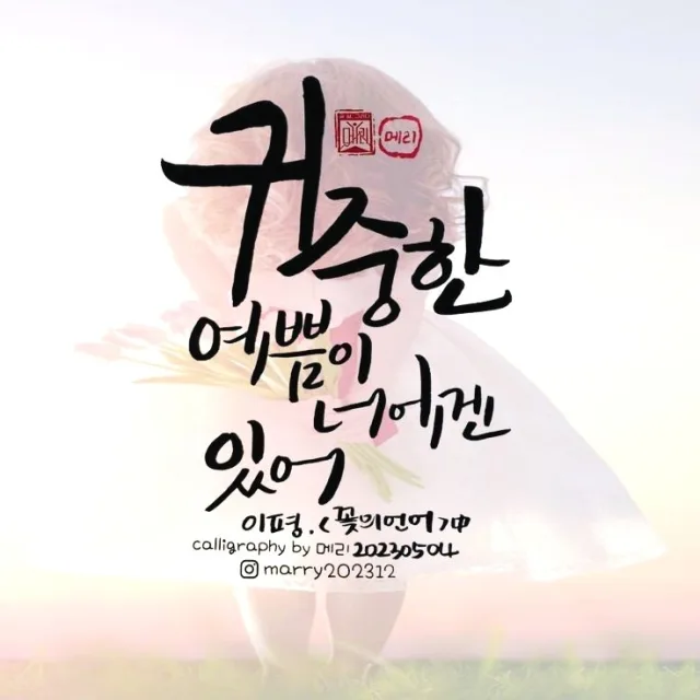 까미