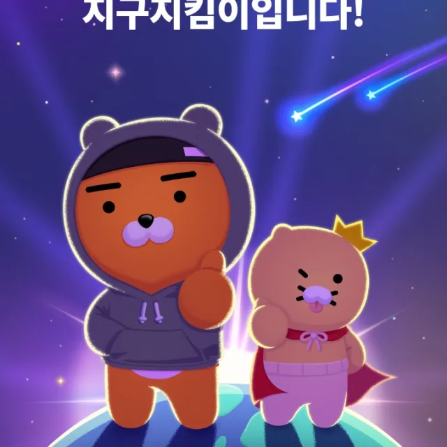 누붕이