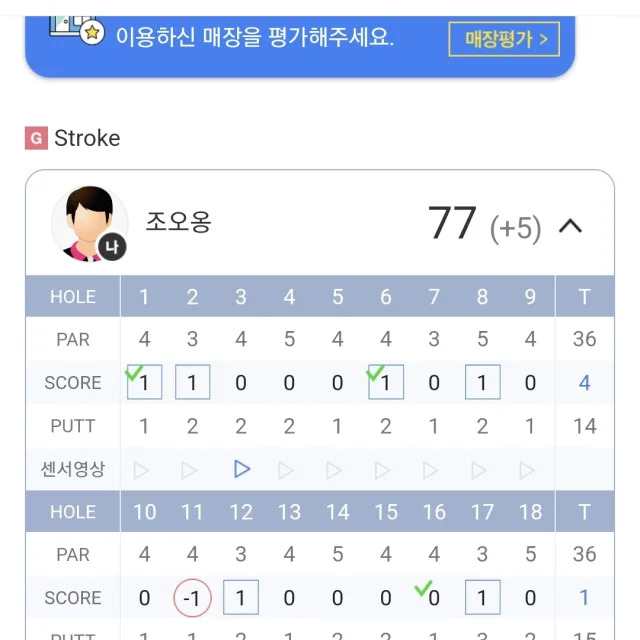 조오옹