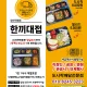 한끼대접양산점