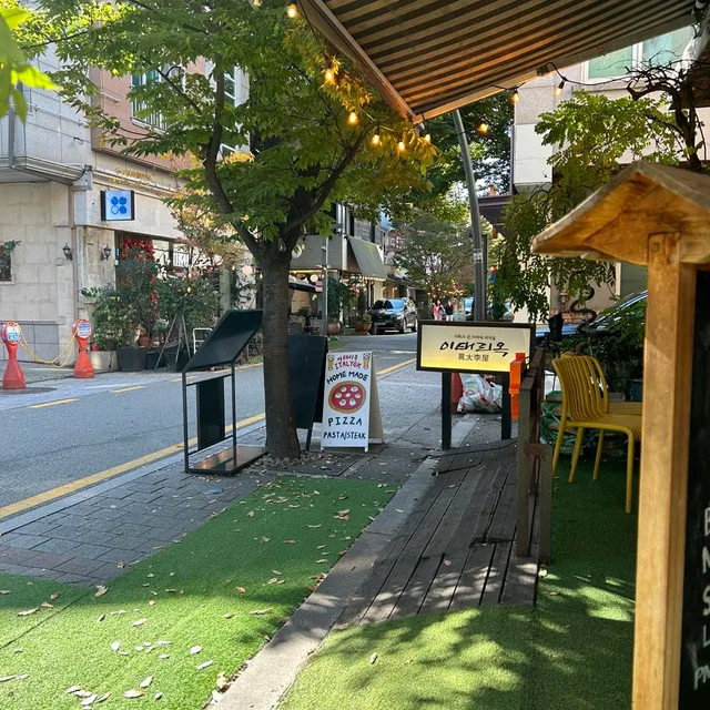 달려라