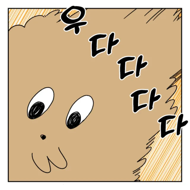 똥개의당근