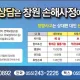 김신영손해사정사