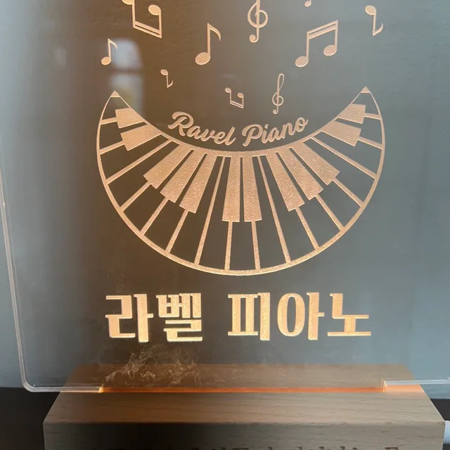 라벨피아노