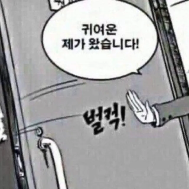 단대동대단