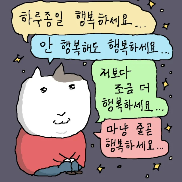 각자도생