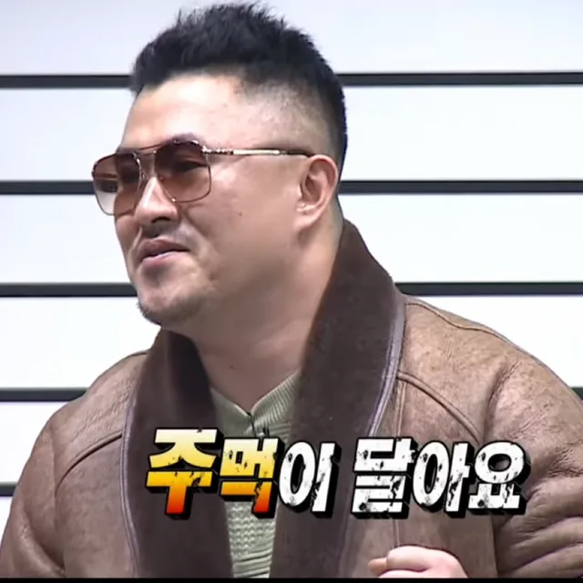 구리시꿀주먹