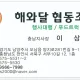 이집맛집