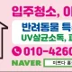 미쁘다홈클리닝