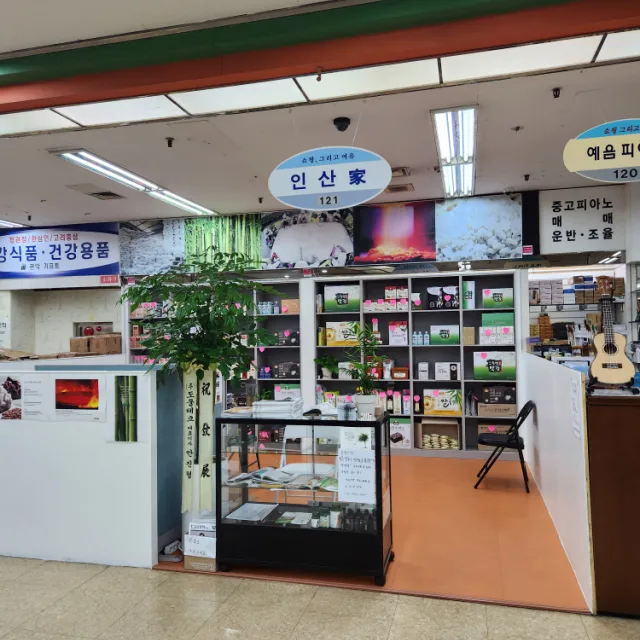 죽염