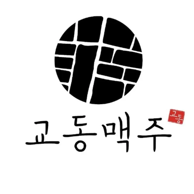 교동이
