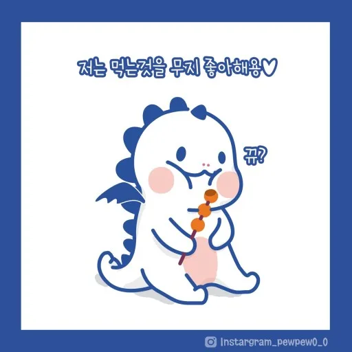 용용이