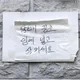 박박