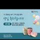 기프티콘판매