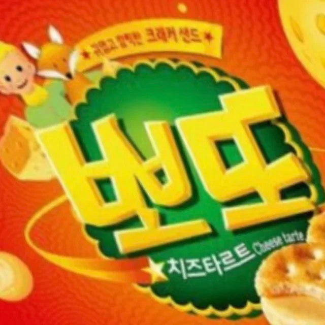 뽀또또뽀또