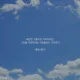 꽃둥이맘