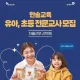 한솔교육북인천지점