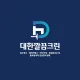 대한깔끔크린