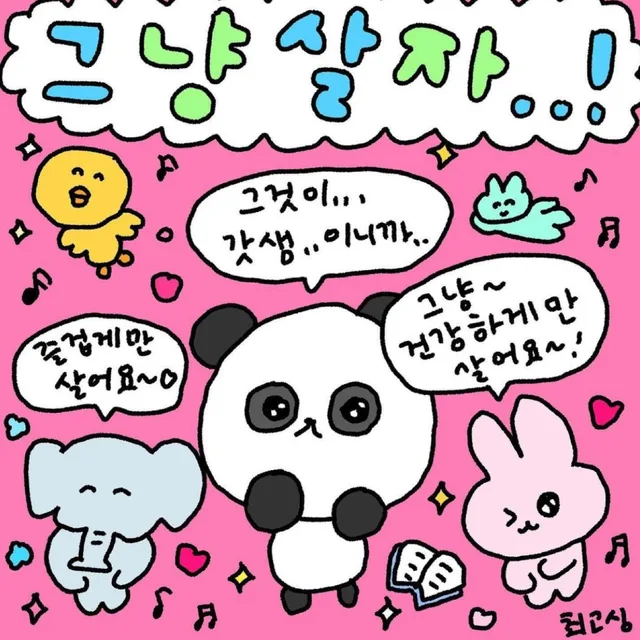 니나노데이