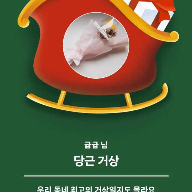 귭귭