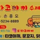 s타코야끼