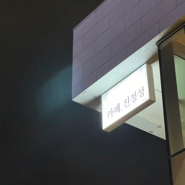 브라이언